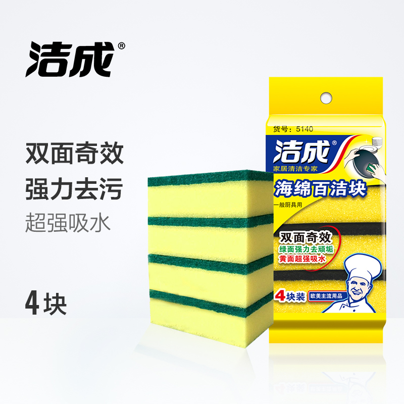 洁成海绵百洁块百洁擦4片装*3包 厨房洗碗超强去油污吸水高清大图