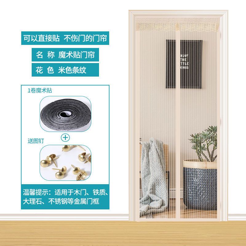 自吸磁铁纱窗家用门帘磁性纱门夏季网对吸蚊帐高档隔断魔术贴防蚊