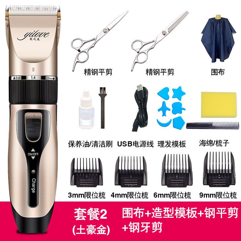充电式理发器电推剪电动婴儿电推子成人剃头刀儿童宝宝剪发器工具 土豪金套餐2[围脖+钢平剪+钢牙剪]