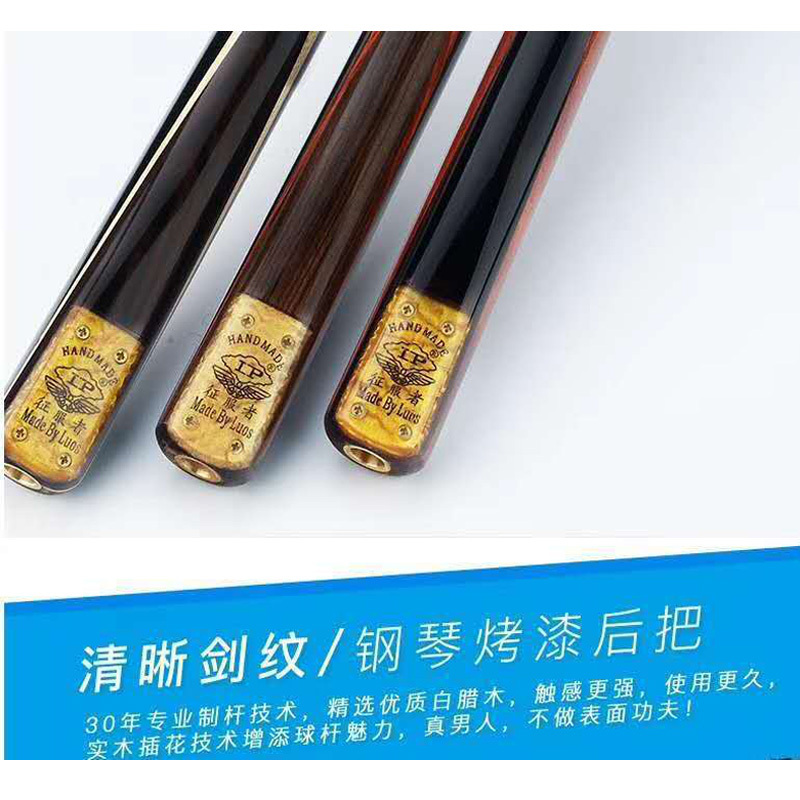 企购优品 征服者台球杆