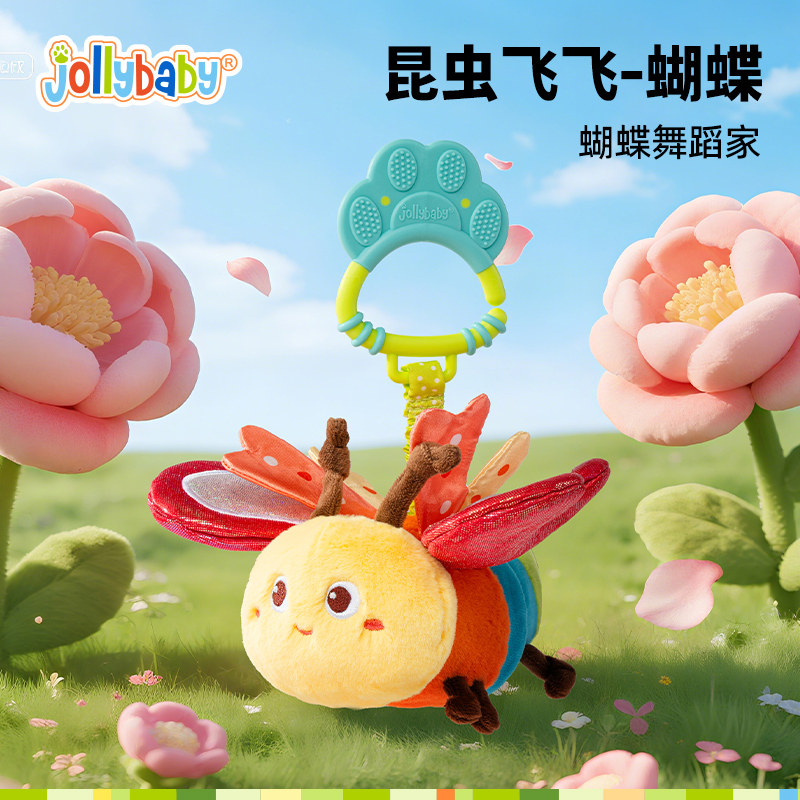 jollybaby昆虫飞飞宝宝安抚玩偶婴儿推车挂件毛绒车载玩具床铃1663 昆虫飞飞-蝴蝶