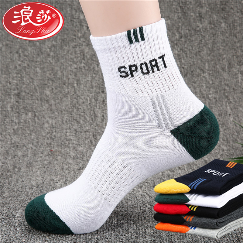 浪莎袜子男士纯棉加大码中筒秋冬厚款舒适春夏季网眼透气特大码跑步篮球ins潮运动休闲袜2双 加大码/28-30/适合42-47码 加大码厚款261/2双/白1浅灰1