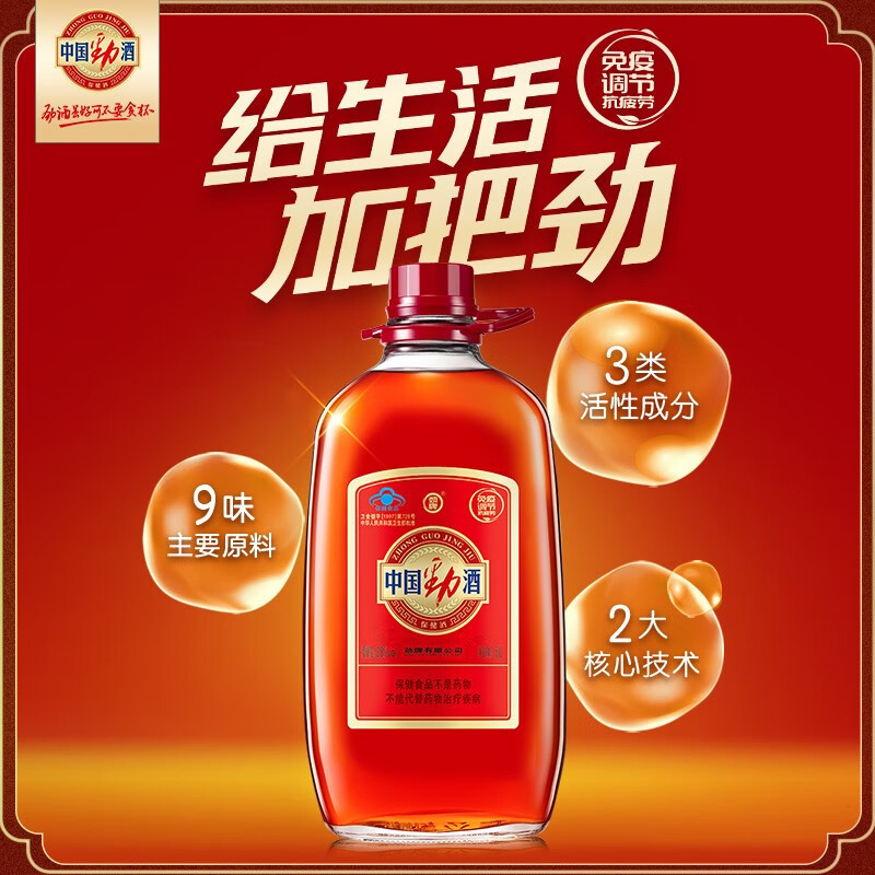 劲牌 中国劲酒35度 礼盒装 5L/5升 桶装保健酒(新老包装随机发)高清大图