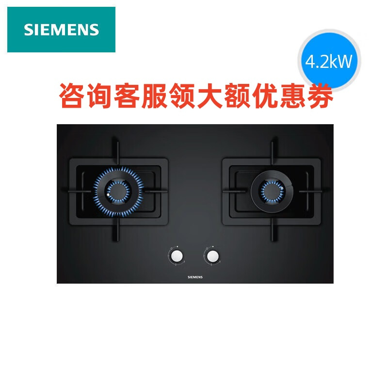 西门子(SIEMENS)ER8MA23SMP 嵌入式燃气灶家用双灶台大火力天然气灶具蒸饭柜高清大图