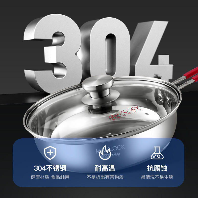 美厨(MAXCOOK) 健康无涂层 304不锈钢 不惧铁铲 悦享通用煎炒多用锅炒锅24cm MCLP-603高清大图