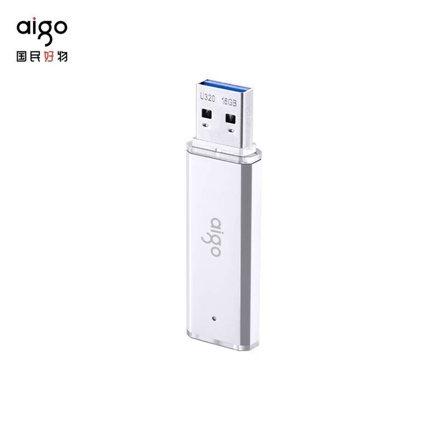 爱国者(aigo)32GB USB3.2 U盘 U320商务款 银色 金属机身 LED工作指示灯高清大图
