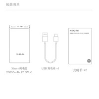 小米(MI)充电宝20000毫安 22.5W快充 大容量原装移动电源小巧超薄PD快充闪充迷你便携小米华为苹果手机mAh