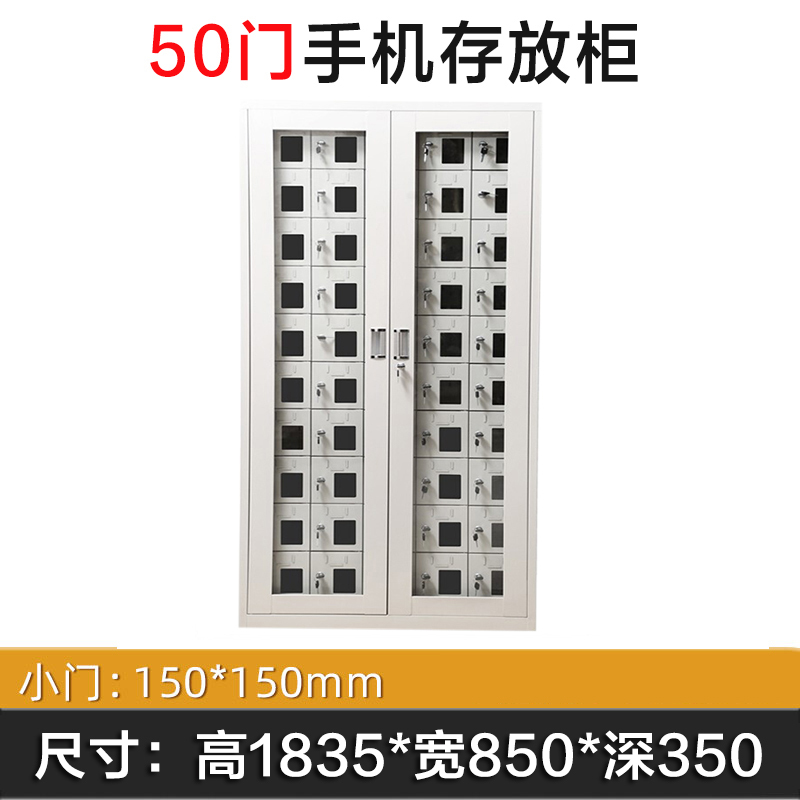 风雷动手机存放柜会议室手机柜对讲机柜寄存柜手机柜50门手机存放柜