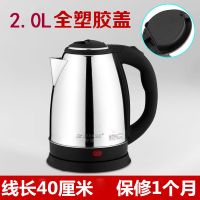 半球电热水壶304不锈钢烧水壶自动断电家用保温大容量批发2L 亏本冲量-普通不锈钢水壶
