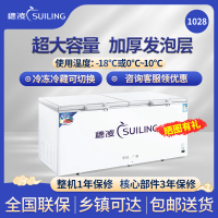 穗凌(SUILING)BD-1028单温大卧柜冰柜冷冻冷藏柜转换 厨房冰箱保鲜柜速冻顶开门密封柜商用雪柜909升