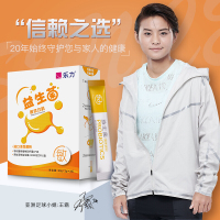 乐力益生菌 成人大人孕妇儿童肠道肠胃过敏养护益生元调理冻干粉(敏2000亿)2g*20条装