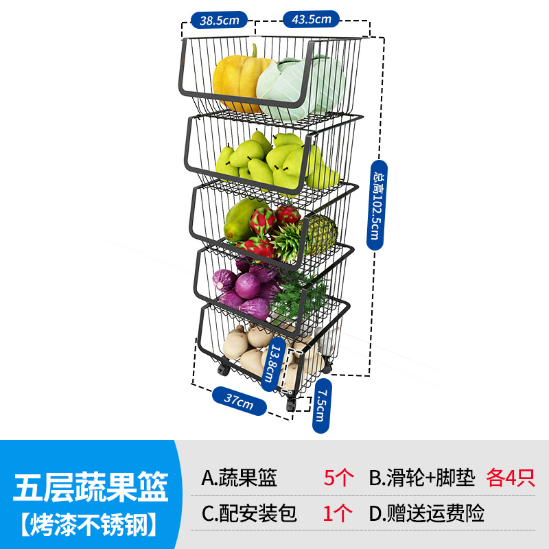厨房置物架落地多层收纳筐放蔬菜水果篮子移动用品家用大全储物架收纳层架三维工匠 果蔬篮五层【烤漆款】