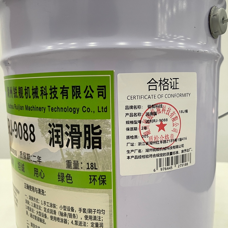 锐舰科技 润滑脂 试剂 RJ-9088 18L/桶高清大图