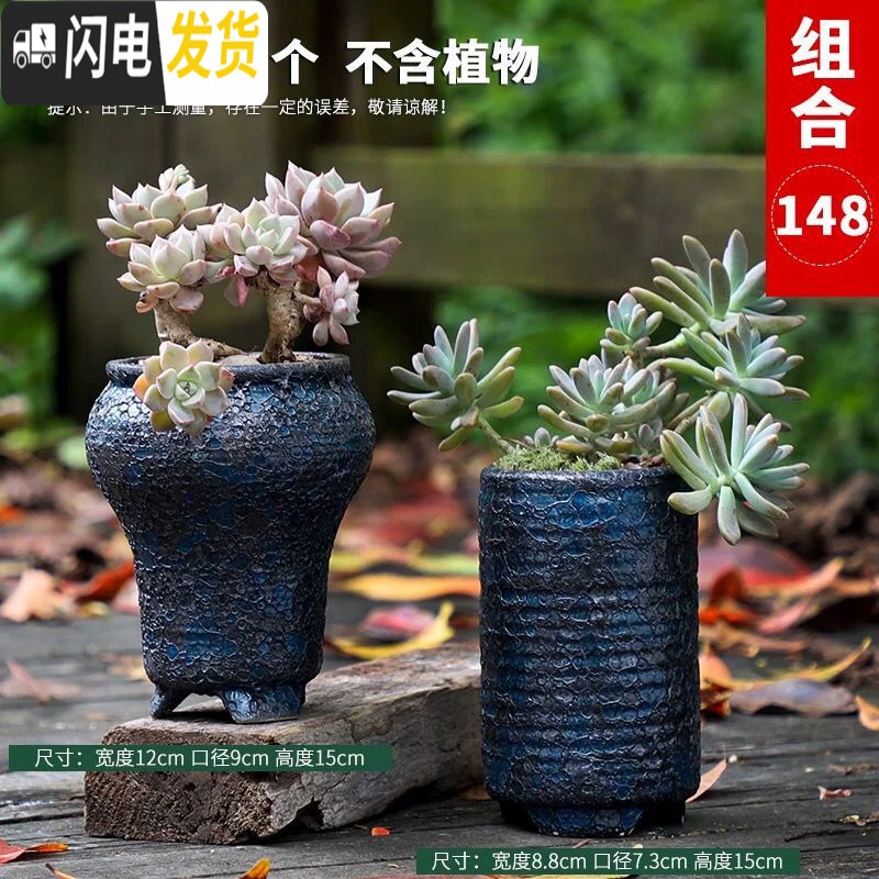 三维工匠多肉花盆大号老桩大口径老庄创意简约陶罐粗陶陶瓷小花盆 铁锈釉-07组合6个 中等花盆容器高清大图
