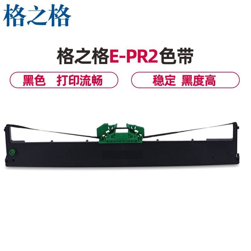 格之格（G&G）ND-E-PR2 黑色 色带架适用于OLIVETTI PR2/PR2-E/PR2+/RICH PyⅡ色带