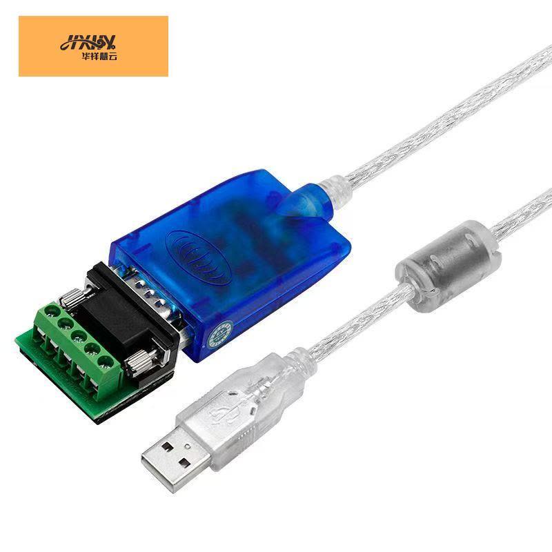 华祥慧云(HXHY) rs485/422转换线图片