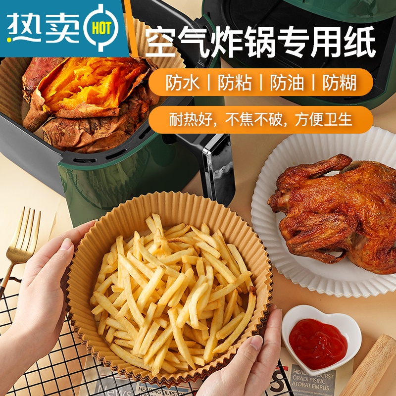 敬平山本空气炸锅专用纸吸油纸锡纸方形油纸垫家用烘焙纸盘垫纸6寸l2 [大号加厚]本色50张(5-8L炸锅用)买高清大图