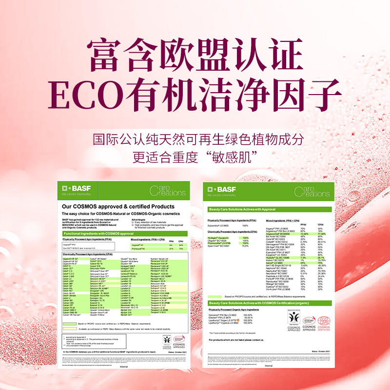 SukGarden蔬果园天然玫瑰精油香氛洗衣液1kg.高清大图