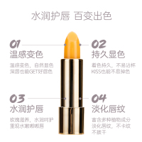 美珊莲MAISON金盏花健康唇膏滋润学生护唇变色口红保湿补水变色唇膏温变口红