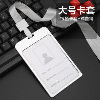工作证(工号牌)8.6*5.4cm 卡套+画面+挂绳
