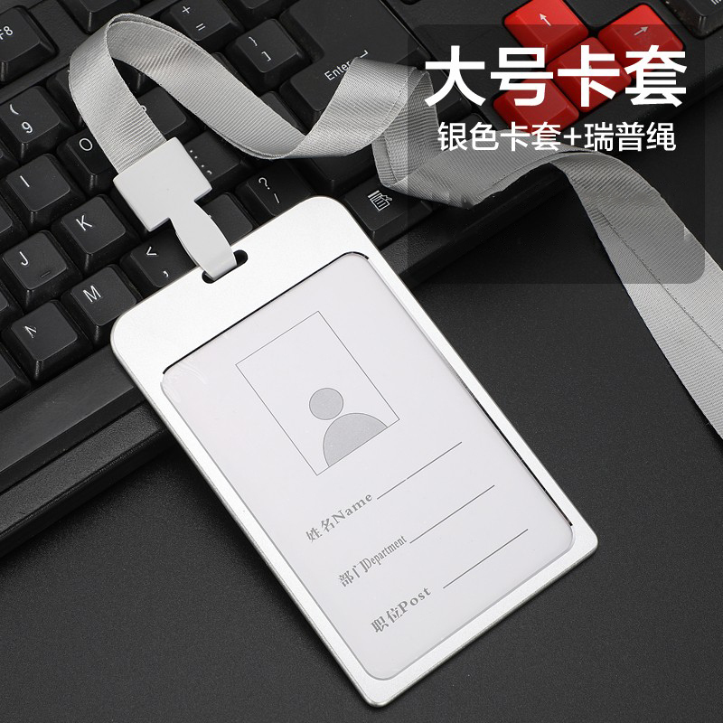 工作证(工号牌)8.6*5.4cm 卡套+画面+挂绳