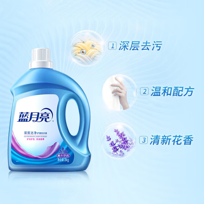 蓝月亮 深层洁净洗衣液护理洗衣液薰衣草香3kg/瓶高清大图