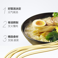 统一 方便面 汤达人日式豚骨拉面78克 12杯夜宵加班食品