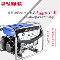 YAMAHA 雅马哈汽油发电机 EF5500FW 四冲程220V静音发电机家用 单相手摇发电机3.8KVA