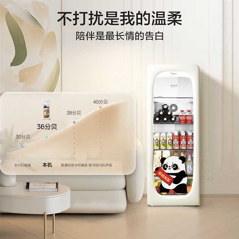 美的(Midea)可爱多冰箱奶酪小方家用即食冰箱复古小型冰吧酒柜玻璃门冷藏冷冻保鲜柜JC-160GMR(E) 奶酪小方高清大图