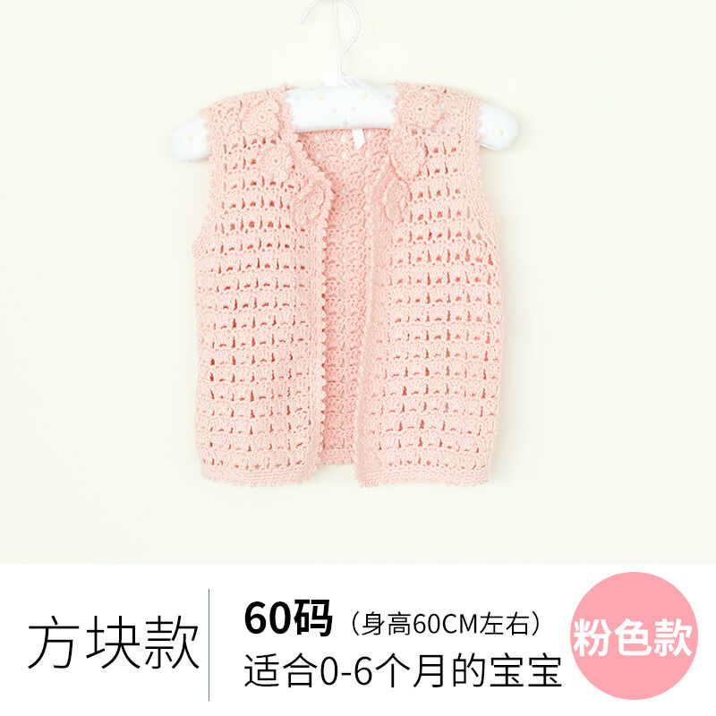 萌动婴儿宝宝毛衣毛线编织儿童马甲衣服diy手工视频教程材料包生活日用创意家居粉色L款不含钩针2-3岁日用家居
