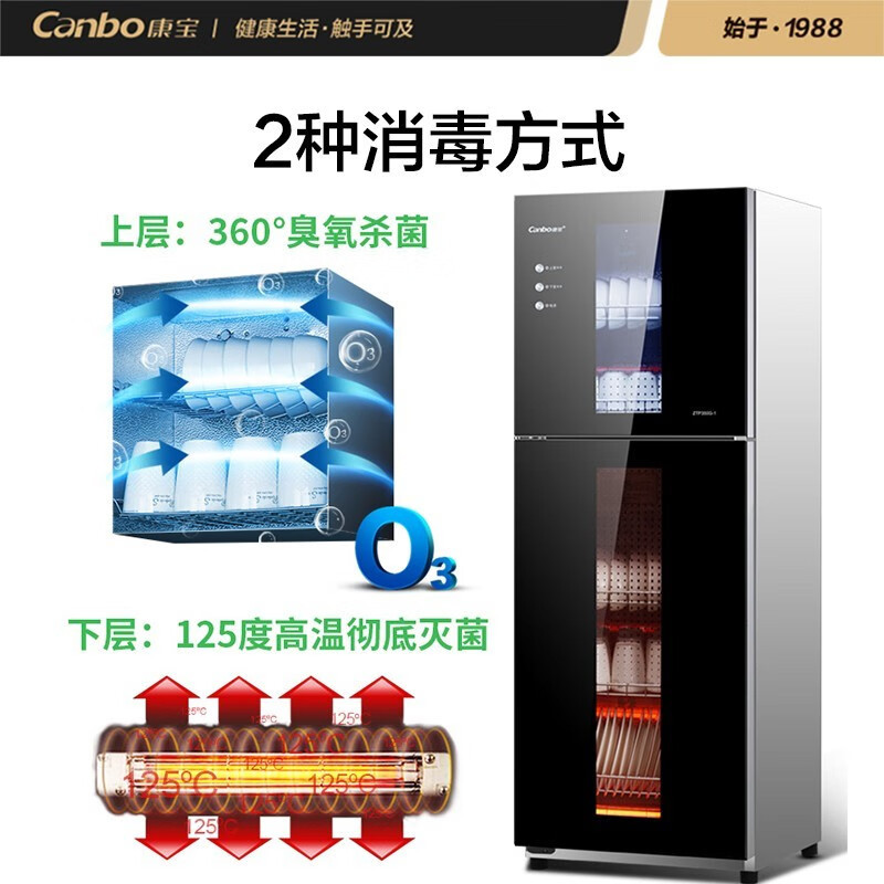 康宝 XDZ320-G1 消毒柜 大容量立式消毒柜 酒店碗具筷子消毒柜