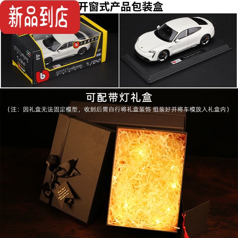 真智力保时捷taycan车模仿真合金汽车模型轿车跑车收藏 威利比美高1:24图片