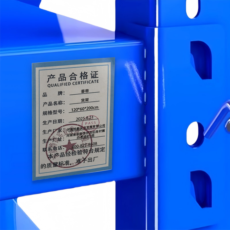 蕃蒂货架120*60*200cm组高清大图