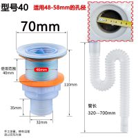 老式陶瓷水槽塑料下水器不锈钢落水头厨房长方瓷洗菜池排水管配件 蓝40型下水器+下水管
