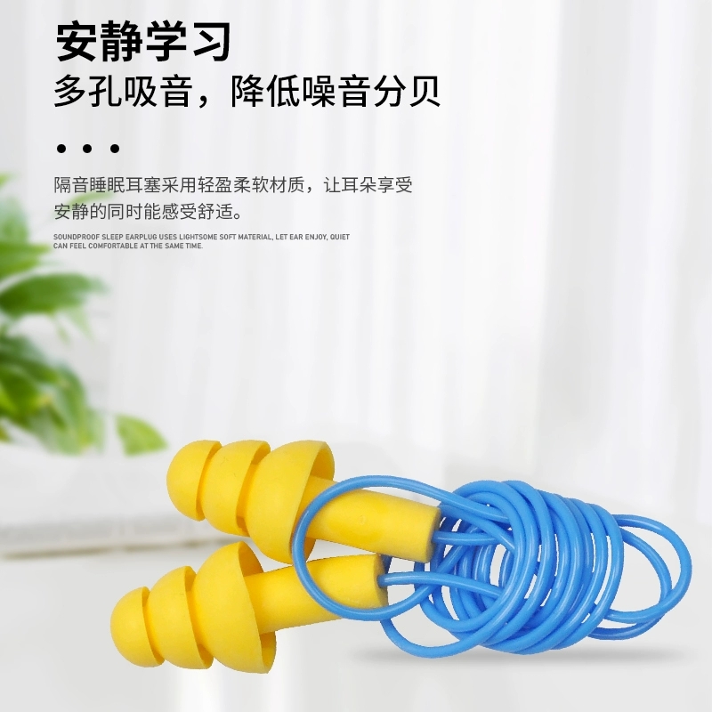 3M隔音耳塞340-4004 圣诞树型带线可清洗耳塞睡眠学习降噪防噪音高清大图