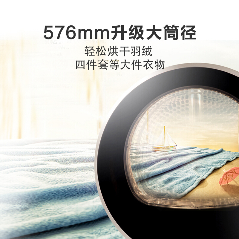 海尔(Haier)9KG家用滚筒干衣机 衣服烘干机 即烘即穿 冷凝式烘衣机GDNE9-818 8KG热泵干衣机