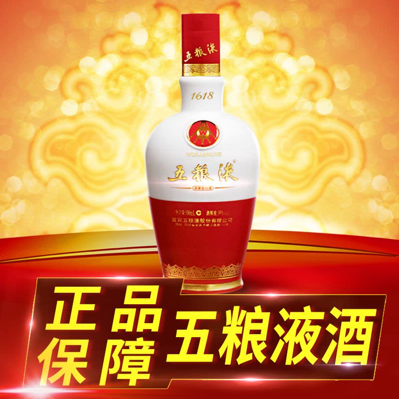 中国酒　五粮液　500ml 39度 五粮液39度浓香型白酒500ml