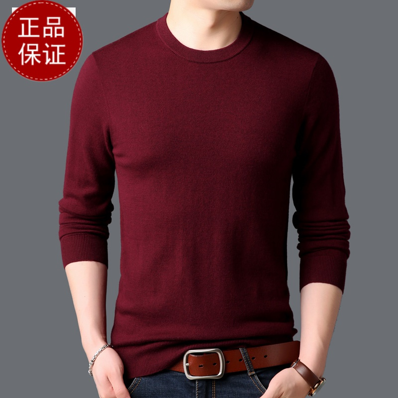 秋冬新款羊绒衫男薄款毛衣针织打底衫长袖男装圆领羊毛衫打底衫100纯羊毛衫套头商务羊绒衫男士毛衣套头大码