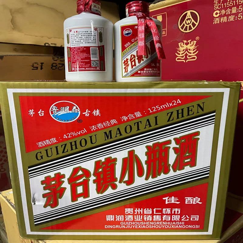 鲁湖春茅台镇小瓶酒42度浓香型白酒125ml*12瓶整箱装(新老包装随机发货