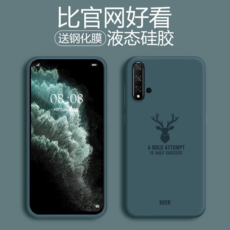 魔画(MOHUA)华为荣耀20手机壳荣耀20s液态硅胶20Pro保护套磨砂防摔V20时尚超