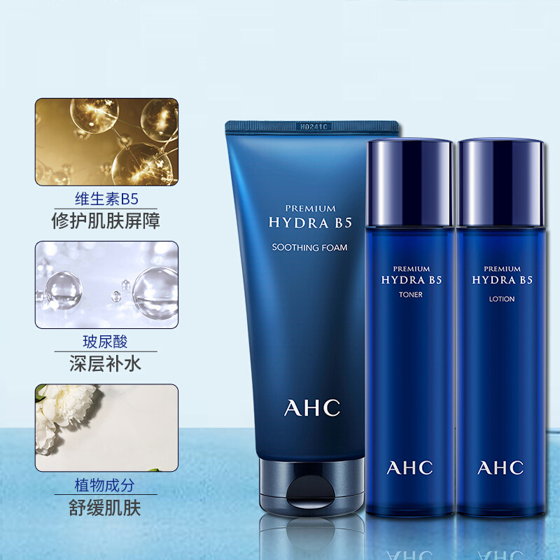 爱和纯 AHC B5玻尿酸臻致护肤三件套 洗面奶180ml+水120ml+乳120ml