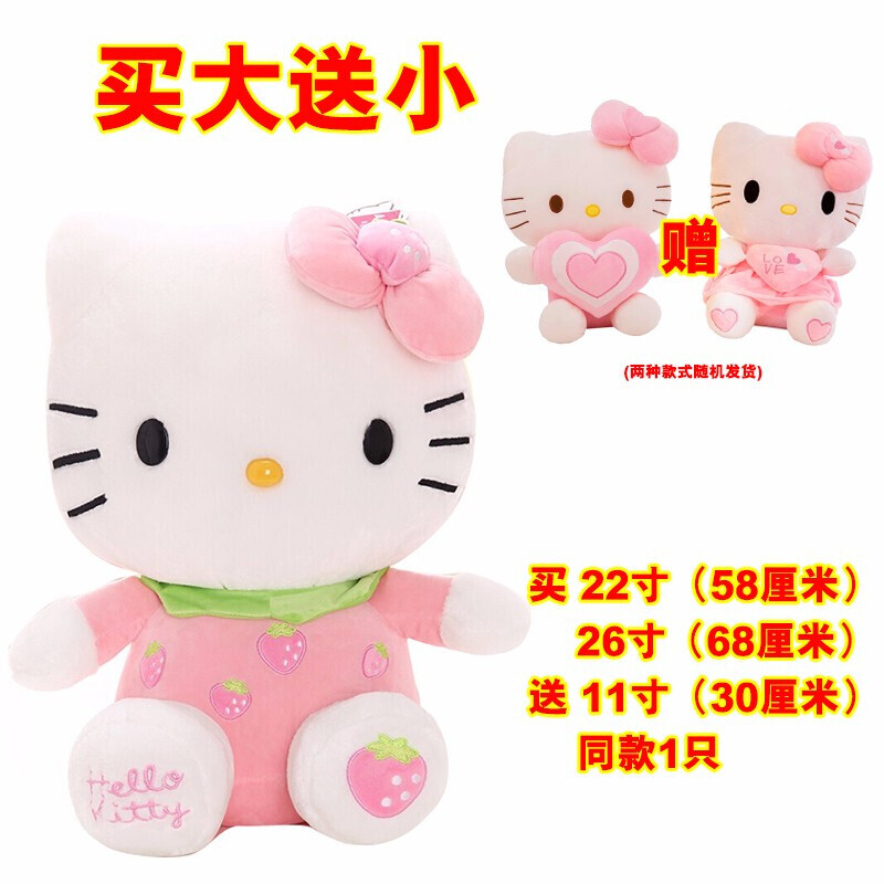 hello kitty公仔娃娃毛绒玩具女孩大号抱枕凯蒂猫玩偶布娃娃女生睡觉抱哈喽kt猫咪生日公仔高清大图