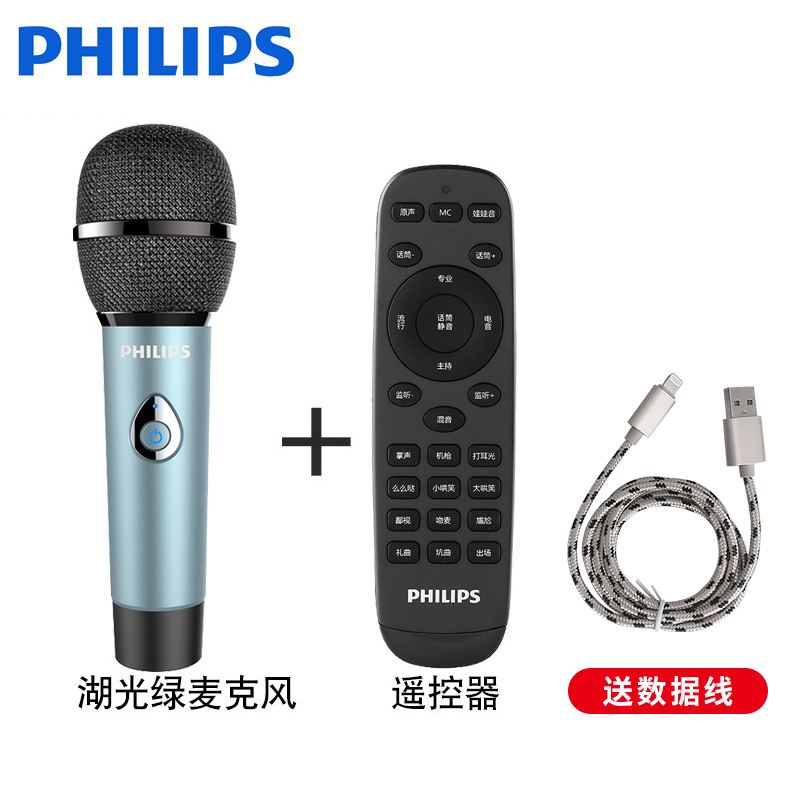 飞利浦(PHILIPS)DLK38003手机直播K歌麦克风 电容声卡套装主播特效专用便携话筒 电脑通用 遥控版 蓝色