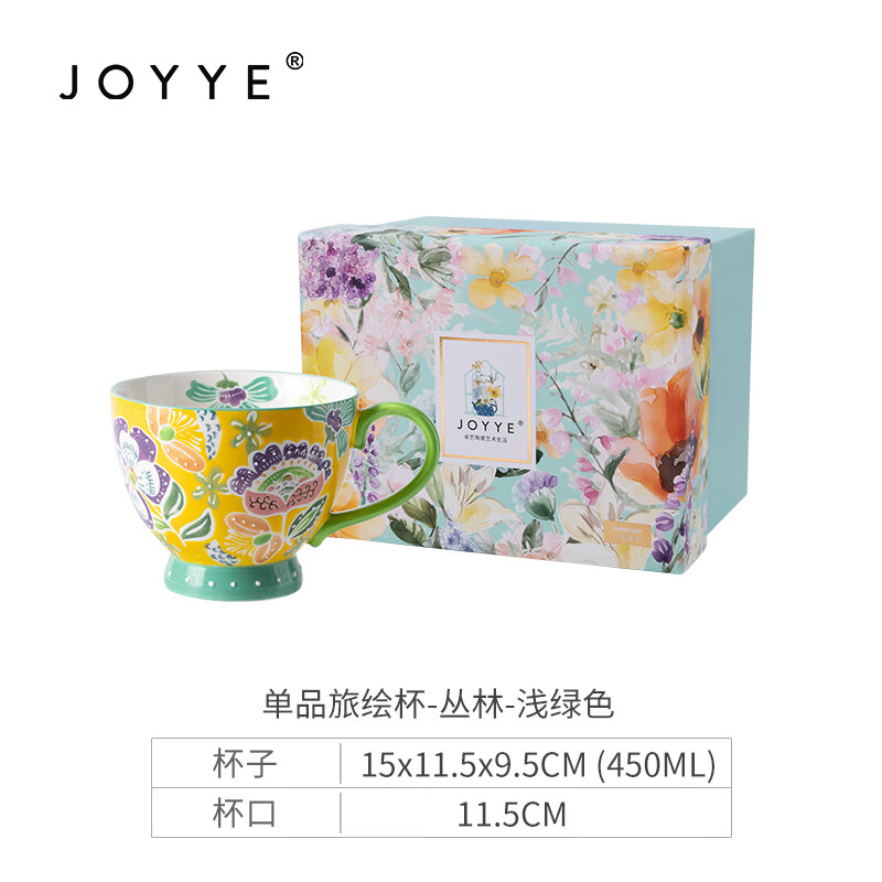 JOYYE马克杯带勺节日送女生礼物釉下彩手绘水杯子实用高档生日伴手礼盒 浅绿色