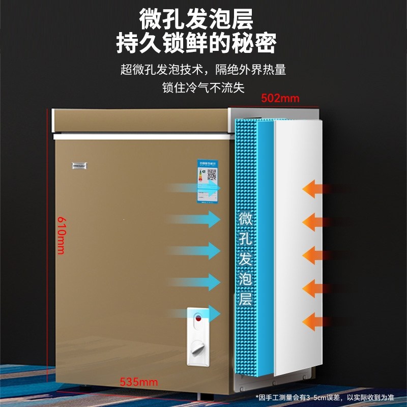 荣事达(Royalstar)小冷柜家用茶叶冷藏保鲜小冰柜冷冻冰箱卧式大容量_72L白专利减霜-省电