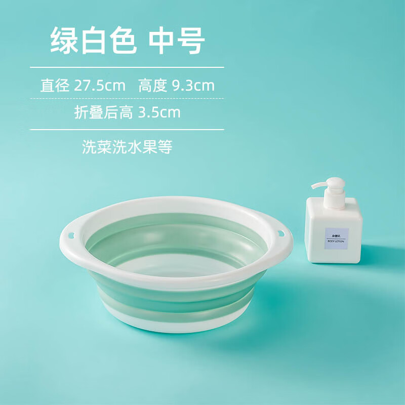 谋福 加厚折叠盆 圆形折叠式洗衣盆洗脸盆【绿白中号(5个)】