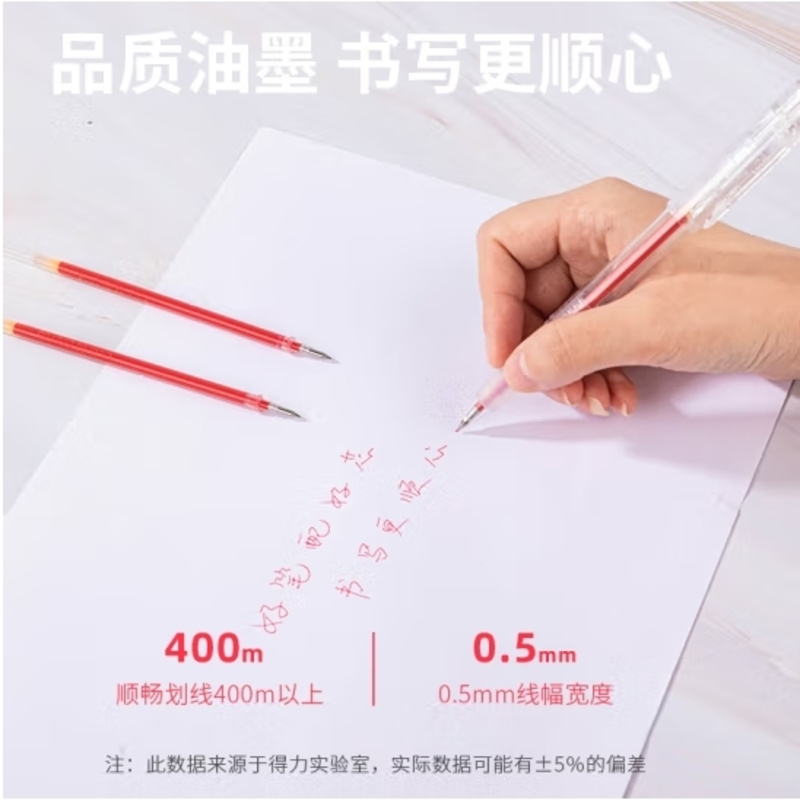 得力(deli)中性笔笔芯 0.5mm子弹头签字笔水笔替芯 (6600/33109/Q7适用 ) 红色20支/盒S760