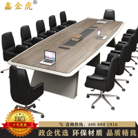 鑫金虎 办公家具会议桌简约现代长条桌会议室办公桌培训桌洽谈桌长桌小型会议桌3.2米
