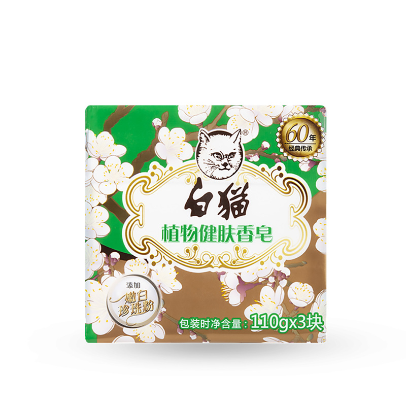 白猫植物健肤香皂110g3块