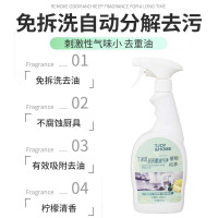 丁家宜TJOY油污净专去厨房重油柠檬净味除菌强力乳化油污油烟机清洁剂
